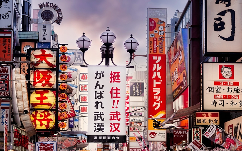 Osaka Shopping Street, Japan